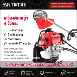 ANTETSI เครื่องตัดหญ้าสะพายหลัง 4จังหวะ มัลติฟังก์ชั่แปรงตัดการเกษตร