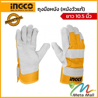 ถุงมือหนัง INGCO อเนกประสงค์ ถุงมือเชื่อม ขนาด 10.5 นิ้ว รุ่น HGVC01 ( Leather Gloves ) ผลิตจากวัสดุ หนังวัวแท้