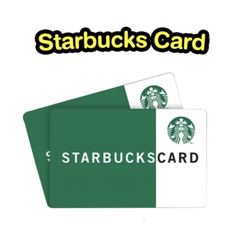 [E-Voucher] บัตรสตาร์บัค 🔥พร้อมส่งค่ะ🔥