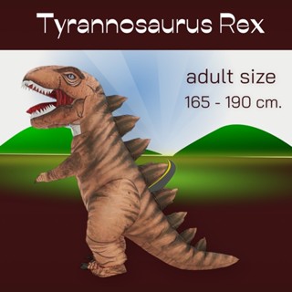 PRE-Order ชุดไดโนเสาร์ T Rex air blow up สำหรับผู้ใหญ่และเด็ก Tyrannosaurus rex inflatable clothes