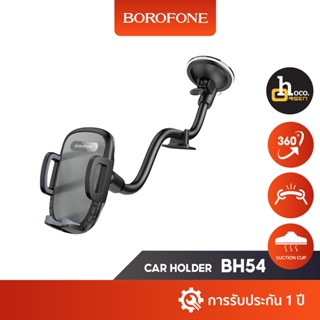 Borofone BH54 ที่ยึดโทรศัพท์ในรถยนต์ ดัดงอได้ สำหรับยึดติดกระจก/คอนโซล