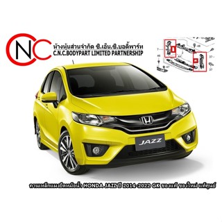 คานเหล็กแผงยึดหม้อน้ำ HONDA JAZZ ปี 2014-2022 GK ของแท้ ของใหม่ แท้ศูนย์