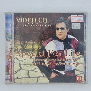 [01071] Karaoke แจ้ ดนุพล : Special for Life (CD)(USED) ซีดี ดีวีดี สื่อบันเทิงหนังและเพลง มือสอง !!