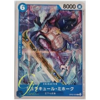 One Piece Card Game [OP02-055] Dracule Mihawk (Common)