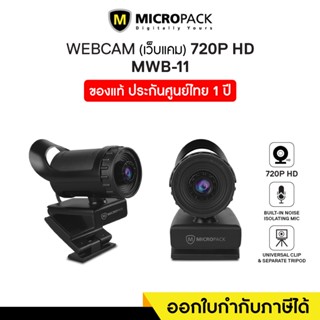 Webcam (เว็บแคม) Micropack (MWB-11)