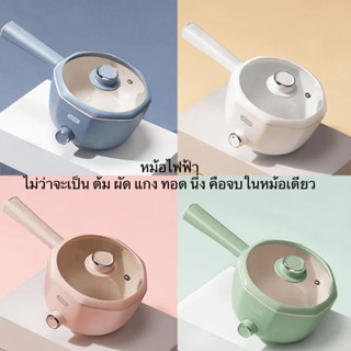 หม้อไฟฟ้าขนาดเล็ก หม้อไฟฟ้าอเนกประสงค์หม้อต้มไฟฟ้า ไม่ติดหม้อ หม้อกระทะไฟฟ้า หม้อไฟฟ้ามัลติฟังก์ชั่น เครื่องใช้ไฟฟ้า