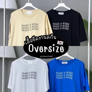 [🎁 มีโค้ดส่วนลด] เสื้อ AnyWear ลาย MakeAWish เสื้อยืด Oversize เสื้อโอเวอร์ไซส์ เสื้อยืดผู้หญิง เสื้อยืดผู้ชาย