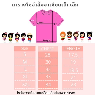 <สอบถามก่อนกดสั่งซื้อ> พร้อมส่ง เสื้ออาเซียนเด็กเล็กคอปก สีสด ใส่ไปโรงเรียน