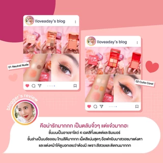 แถมถุงผ้า ❤️ cute press พาเลทท์แต่งหน้าสุดพิเศษ Eye & Cheek Mini Palette