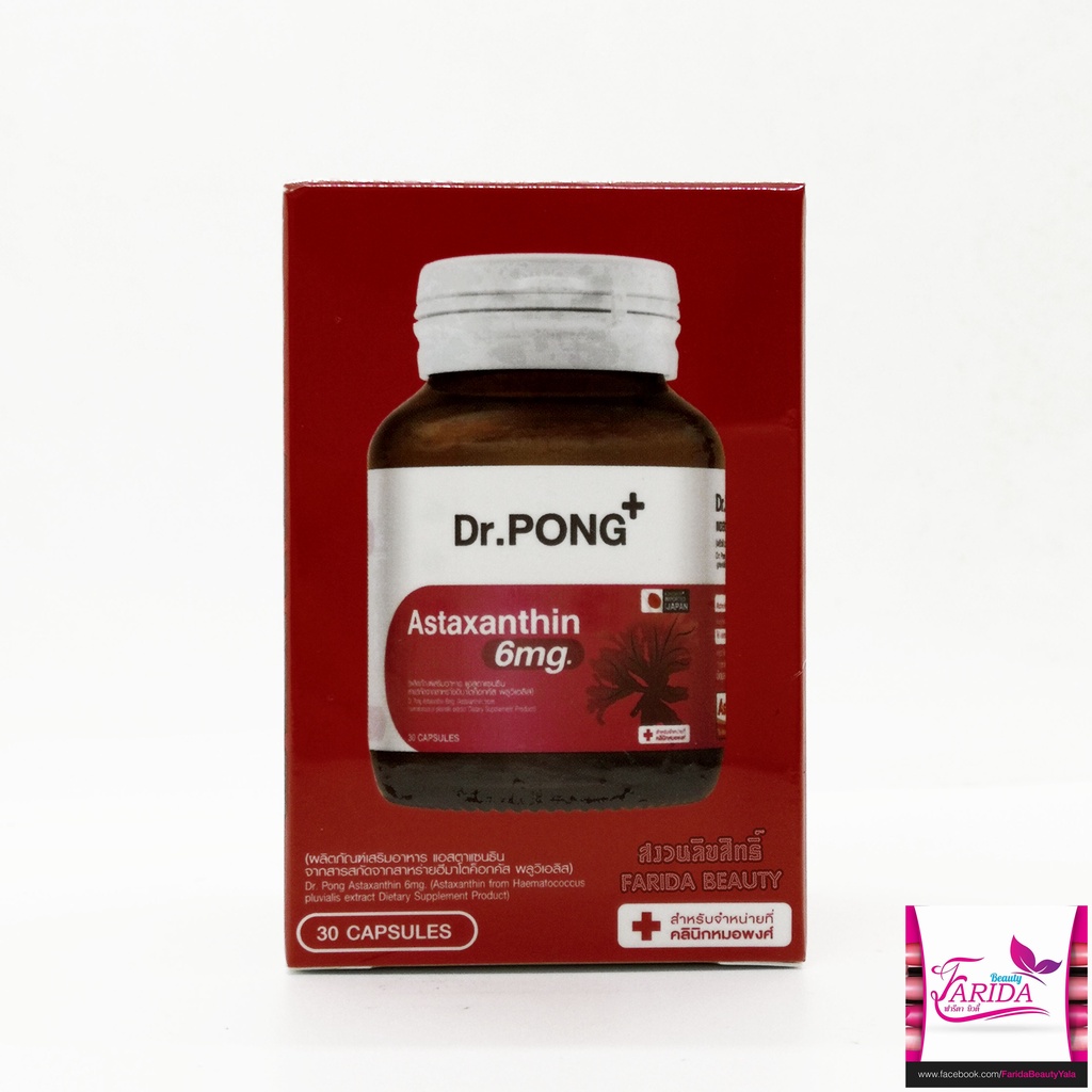 🔥โปรค่าส่ง25บาท🔥 Dr.Pong Astaxanthin 6 mg AstaREAL from Japan