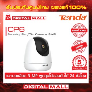 Camera Tenda รุ่น CP6 Tilt Camera 3MP กล้องวงจรปิด รับประกัน 5 ปี