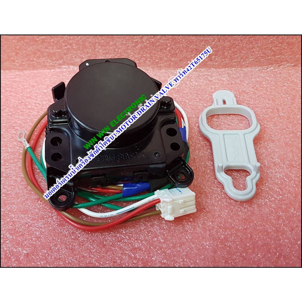 มอเตอร์เดรนน้ำเครื่องซักผ้าโตชิบา (TOSHIBA) MOTOR DRAIN VALVE พาร์ท42T65175Uใช้กับรุ่น AW-DG1500WT/อ