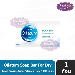 Oilatum Soap Bar  สบู่อาบน้ำออยลาตุ้ม สูตรอ่อนโยน ขนาด 100 กรัม [ 1 ก้อน ]