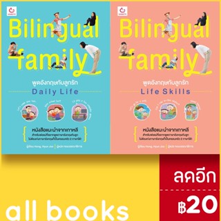 Bilingual Family พูดอังกฤษกับลูกรัก Daily Life, Life Skills | GANBATTE Hong Hyun-Joo