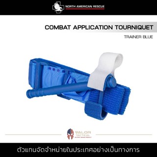 North American Rescue - Tourniquet Combat Application - BLU [Trainer] สายรัดห้ามเลือด ทนทานในการใช้งาน