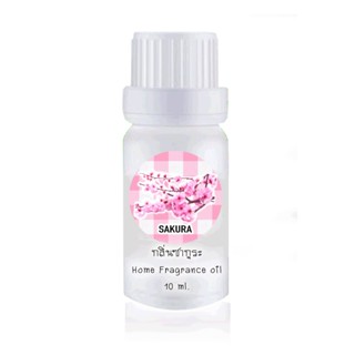 ขวดหยดน้ำมันหอมระเหย 10ml กลิ่น SAKURA