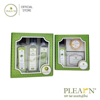 Gift Set ของขวัญ ของขวัญปีใหม่ ของฝาก PLEARN Coconut Travel Gift 250.-