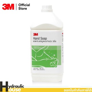 3M Hand Soap สบู่เหลวล้างมือทำความสะอาด สูตรเข้มข้น 3.8ลิตร