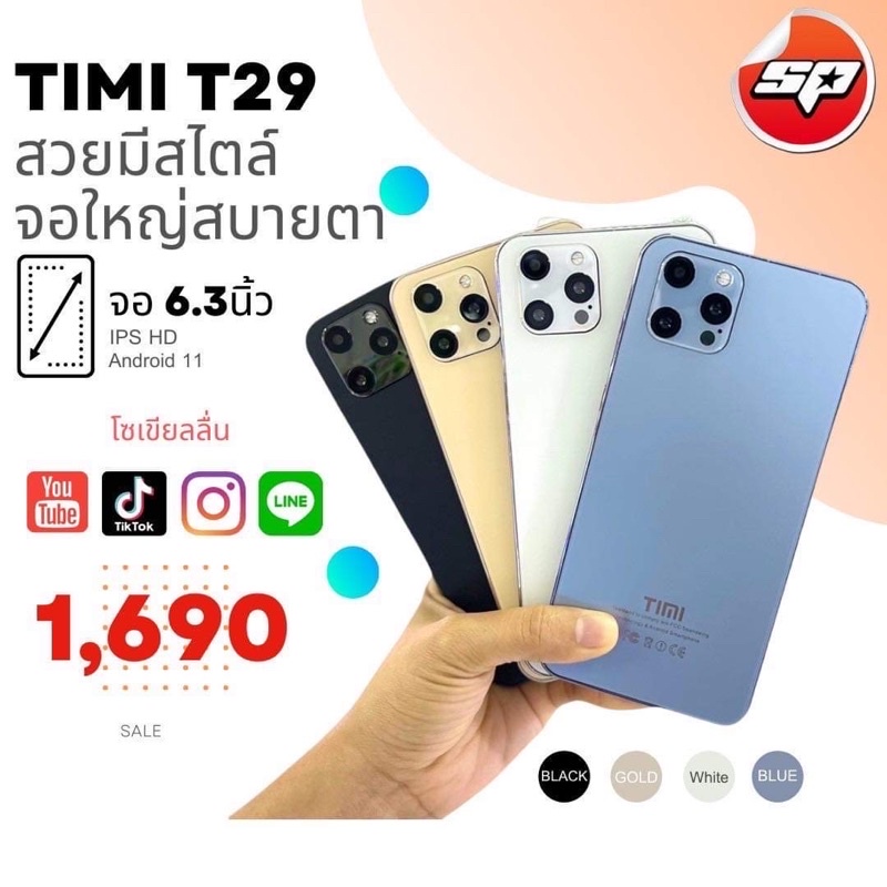 Timi T29มือ1ประกัน1ปี