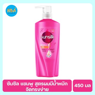 Sunsilk ซันซิล แชมพู สูตรผมมีน้ำหนัก จัดทรงง่าย ขนาด 425 มล.