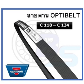 🔥ขายดี!!🔥 สายพาน OPTIBELT เบอร์ C118 C120 C122 C124 C125 C126 C128 C130 C132 C134