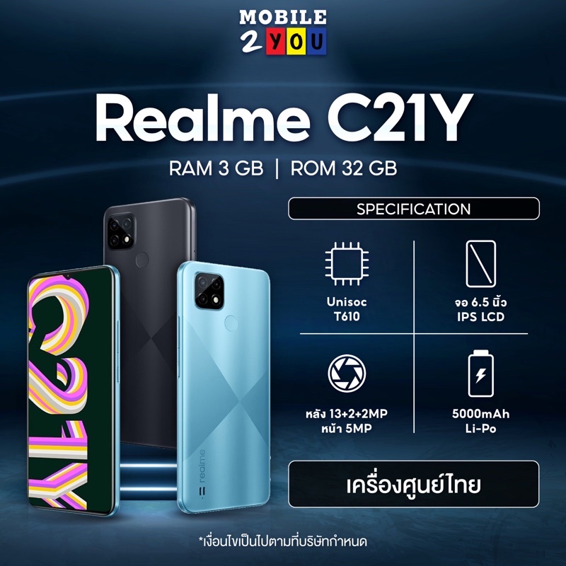 Realme C21Y เรียลมี C21Y 5000 mAh 2Nano Sim MicroSD card เรียลมี มือถือ