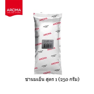 ผงชาเย็น สูตร 1 อโรม่า Aroma 250 กรัม