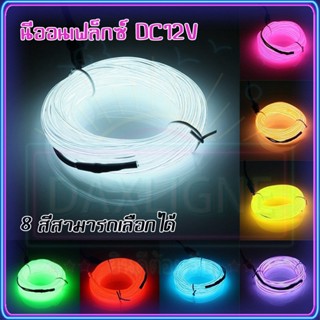 Top โคมไฟตกแต่ง neon flex 220v ไฟตกแต่งห้อง 5M ไฟเส้นแต่งห้อง แบบเส้นRGB รถยนต์ ไฟเส้น กันน้ํา LED COD