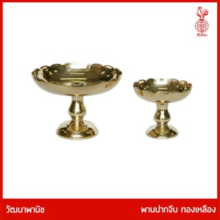 THAI BRONZE - พานทองเหลืองปากจีบ พานทองเหลือง สีทองสำหรับใส่ดอกมะลิ พวงมาลัย ไหว้พระ มีหลายขนาด