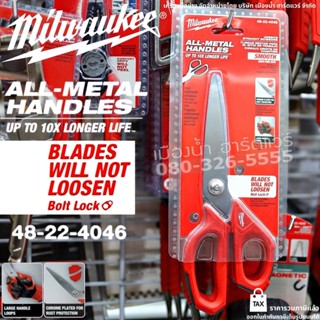 Milwaukee รุ่น 48-22-4046 กรรไกร กรรไกรตัดตรงหน้างาน Bolt Lock ชุบโครเมียมเพื่อป้องกันสนิม All Metal Handles