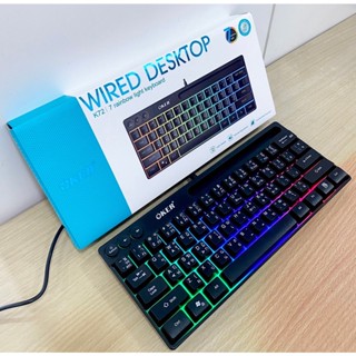 คีย์บอร์ดมีไฟ OKER K74 มาใหม่ล่าสุด มี3สีให้เลือก คีย์บอร์ดมีไฟ OKER K72 WIRED DESKTOP สินค้ามาใหม่