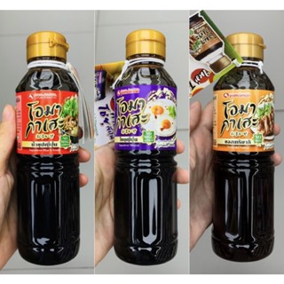 Omakase sauce ซอส โอมากาเสะ Japanese Back Soup Shoyu Teriyaki ซอสญี่ปุ่น ยามาโมริ Yamamori 200ml น้ำซุปดำ โชยุ เทอริยากิ