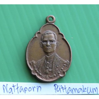 เหรียญ 4 รอบในหลวงรัชกาลที่ 9 หลัง ภปร. ปี 2518