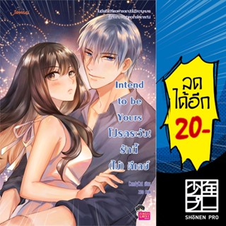 Intend to be Yours โปรดระวัง! รักนี้ (ไม่) ดีเลย์ | แจ่มใส CandyCat