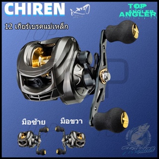 [TOP]🎣 รอกตกปลา Ultra Light Fishing Reel 8KG MAX.drag 7.2: 1 อัตราทดเกียร์โลหะ 12 เกียร์เบรคแม่เหล็ก