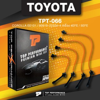 (ประกัน 3 เดือน) สายหัวเทียน TOYOTA COROLLA EE101 / 90919-22324-4 เครื่อง 4EFE / 5EFE - TOP PERFORMANCE JAPAN - TPT-0...