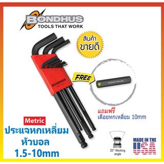 ชุดประแจหกเหลี่ยมหัวบอล (มิล) 9 ขนาด BONDHUS Made in USA ประแจขันน๊อต #10999