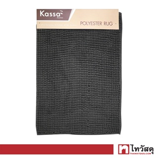 KASSA HOME พรมห้องน้ำ PLANKTON รุ่น XNR607-DG ขนาด 40 x 60 ซม. สีเทาเข้ม