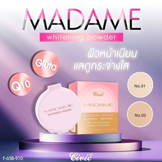 Madame Whitening Powder Gluta Q10  แป้งพัฟเนื้อเนียน คุมมัน