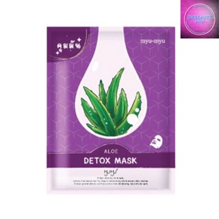 Myu-Myu Everyday Detox Mask มิวมิว ดีท็อกซ์ มาส์ก