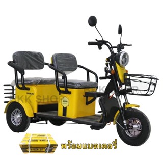 (**พร้อมแบต**) Electric Bicycle จักรยานไฟฟ้าสามล้อ 2 ตอน 48V สามล้อสำหรับผู้สูงวัย จอดิจิตอล มีกระจก ไฟเลี้ยว ไฟ LED