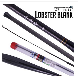 คันเบ็ดตกกุ้ง คันตกกุ้ง WEEBASS รุ่น LOBSTER BLANK สีดำ