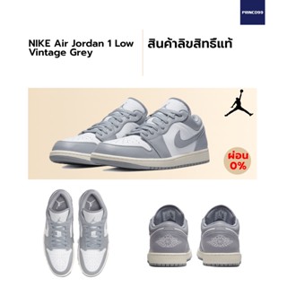 [Pre-order] NIKE Air Jordan 1 Low VINTAGE GREY