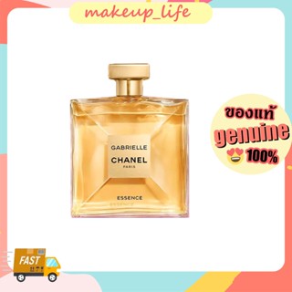 พร้อมส่ง🚄Chanel Gabrielle Eau De Parfum 100ml