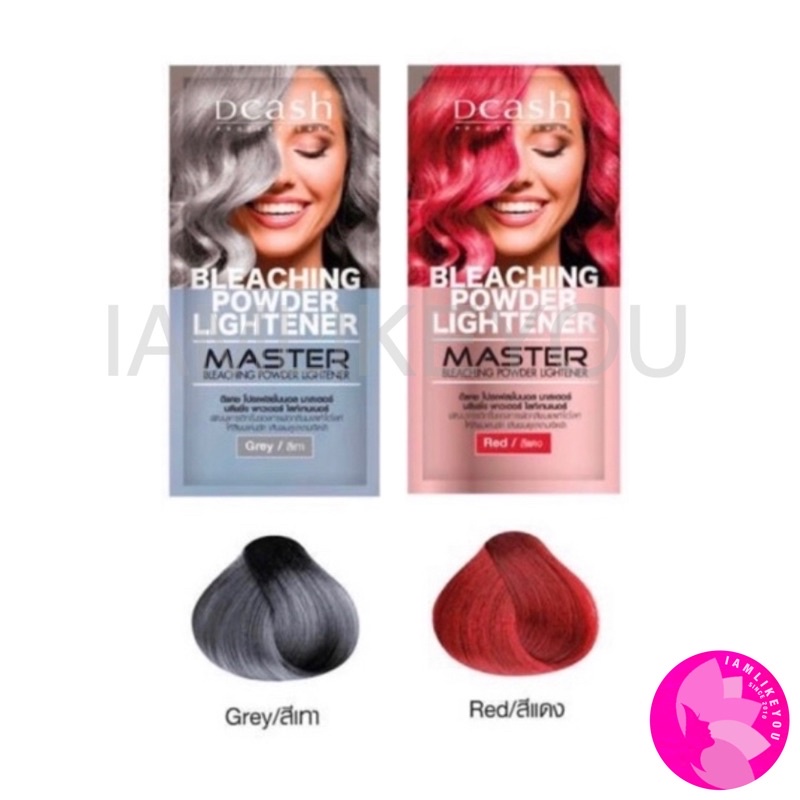 dcash master bleaching powder lightener ผงกัด ผงฟอก ผงฟอกสีผม ผงกัดสีผม ยากัด ยากัดสีผม น้ำยาฟอกสีผม