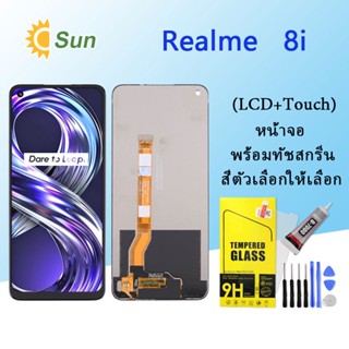 หน้าจอ Lcd Realme 8i จอชุด จอพร้อมทัชสกรีน จอ+ทัช Lcd Display อะไหล่มือถือ หน้าจอ