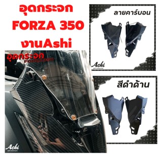 ปิดรูกระจก ABS งาน ACHI สำหรับ Forza 350 ปี 2020-22