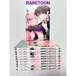 คุณชิกิโมริ ไม่ได้น่ารักแค่อย่างเดียวนะ เล่ม 1-10 ครบทุกเล่ม ได้ 10 เล่ม มือหนึ่ง