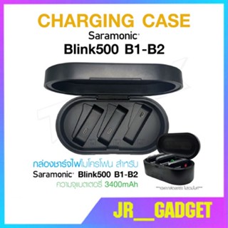 Charging Case กล่องชาร์จไฟไมโครโฟน สำหรับ BLink500 B1/B2 แท้100%