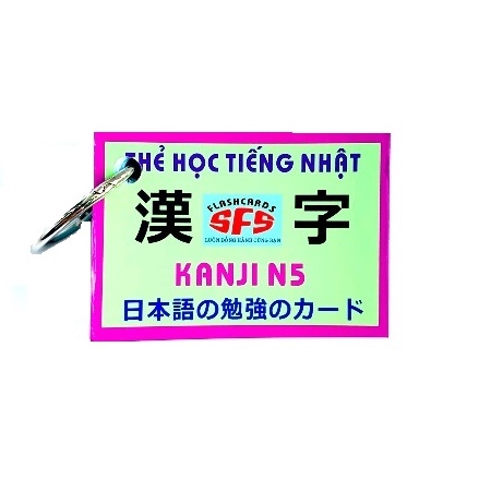 การ์ดการเรียนรู้คันจิ N5 ของญี่ปุ่น - แฟลชการ์ดคันจิ N5 (1 เล่ม)